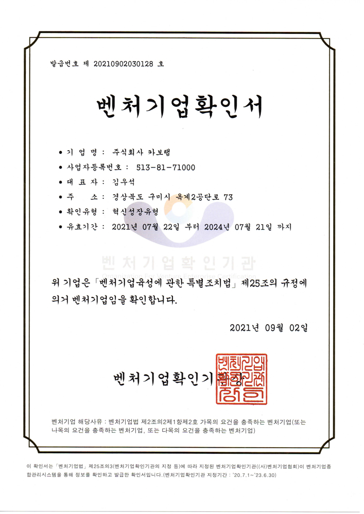 Startup Company Certificate [첨부 이미지1]